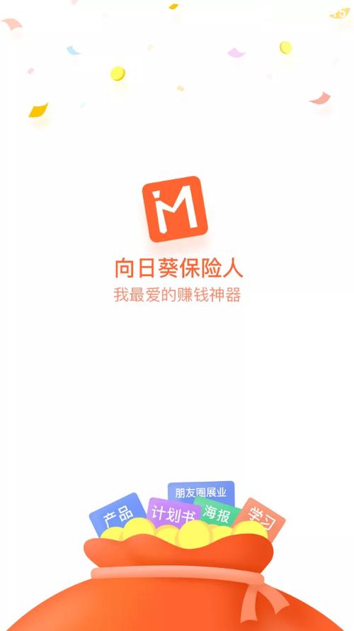 向日葵保险app下载安装