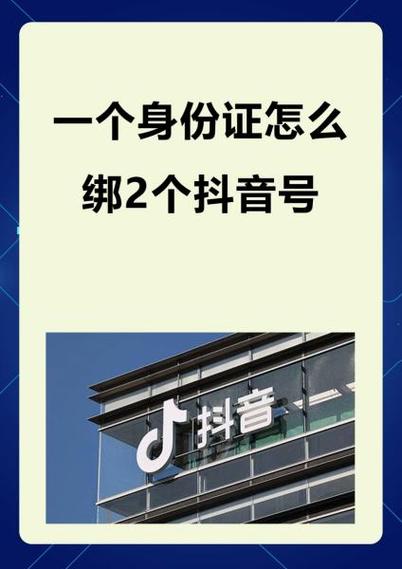 抖音实名认证的作用截图3