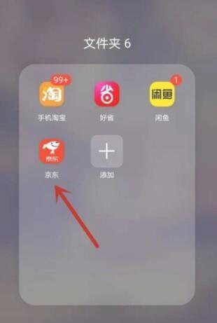 两个京东账号怎么合并