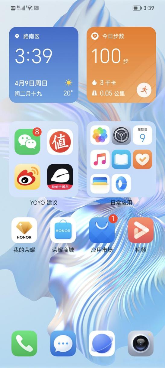 华为手机桌面抽屉风格截图2