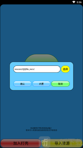 打壳最新版下载2.0.0