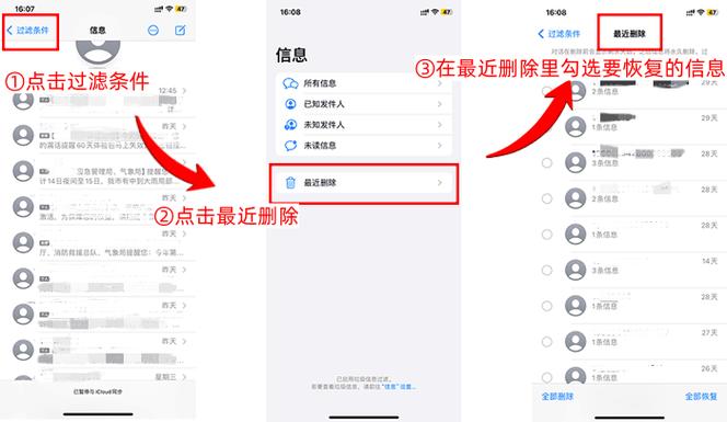 苹果删的短信能恢复吗