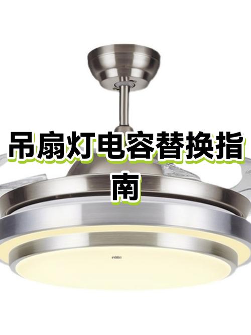 吊扇灯拆卸图解