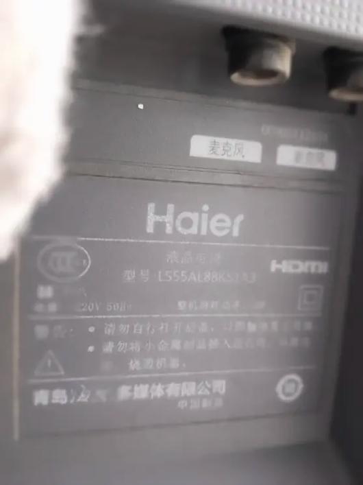 海尔电视智能启动不了