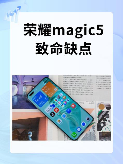 magic5系统