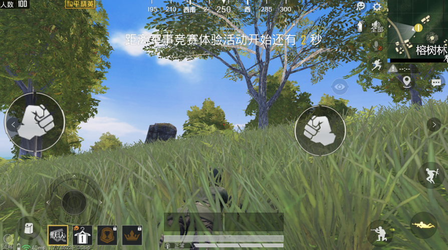 和平精英草地变色软件