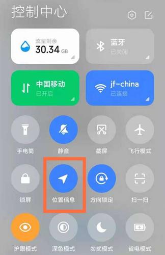 蓝牙定位在哪里设置 蓝牙定位在哪里设置