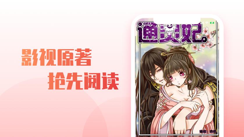 漫画小说阅读器最新版