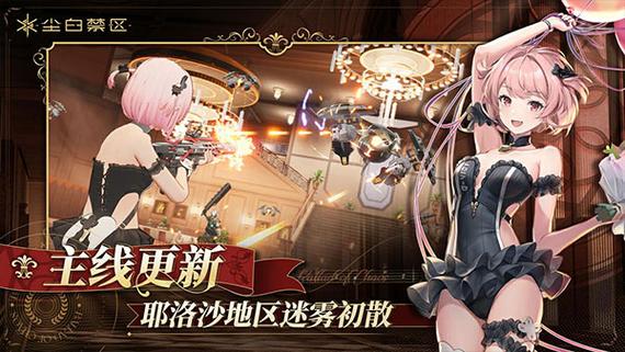 尘白禁区官服网站 尘白禁区官服网站