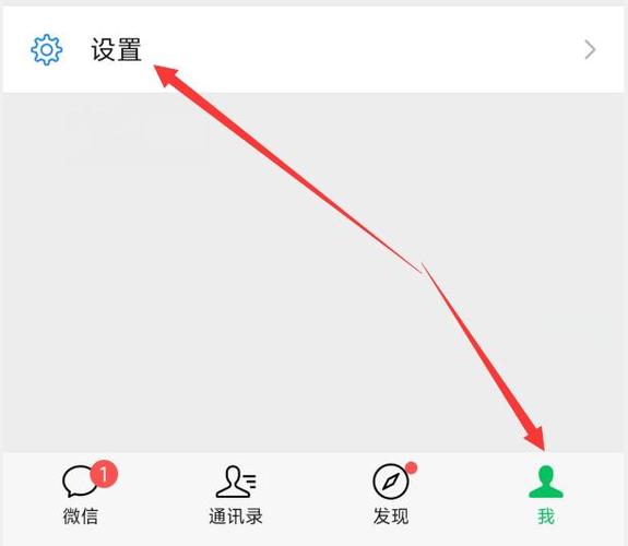 微信换皮肤步骤