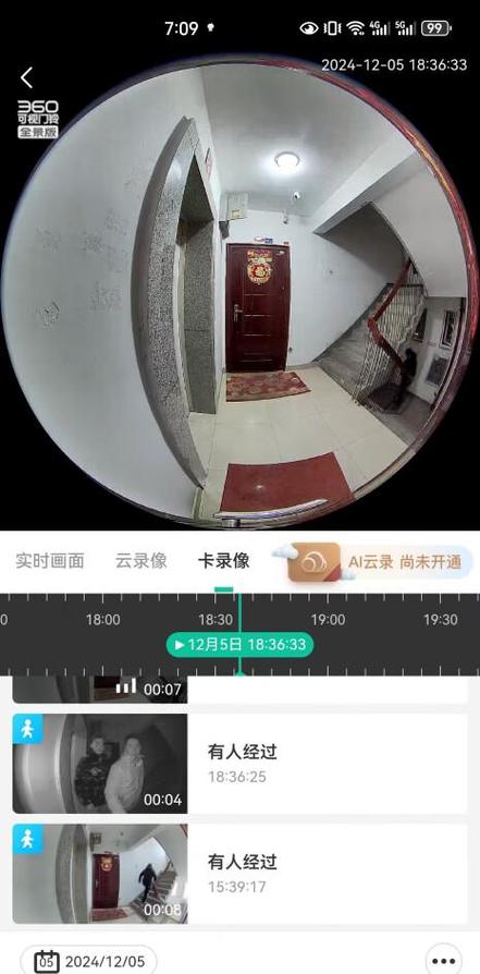 360可视门铃安装教程