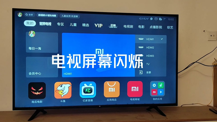 小米电视闪几下灯就灭