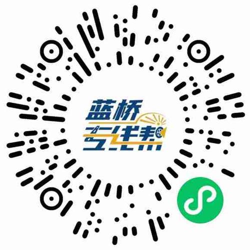 蓝桥物流软件标准版