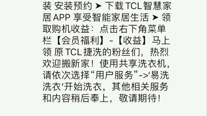 tcl管理员密码截图2