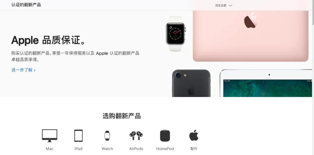 香港苹果官翻机官网