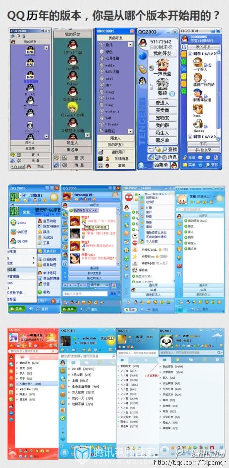 qq旧版本永不升级版