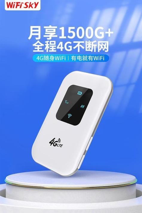 随身wifi卡