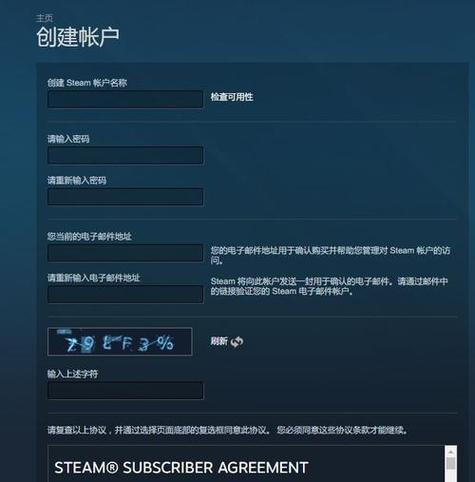 steam电子邮件地址怎么填写