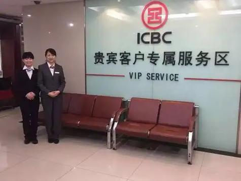 中国工商银行VIP截图2