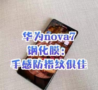 nova7屏幕一直亮着怎么关截图3