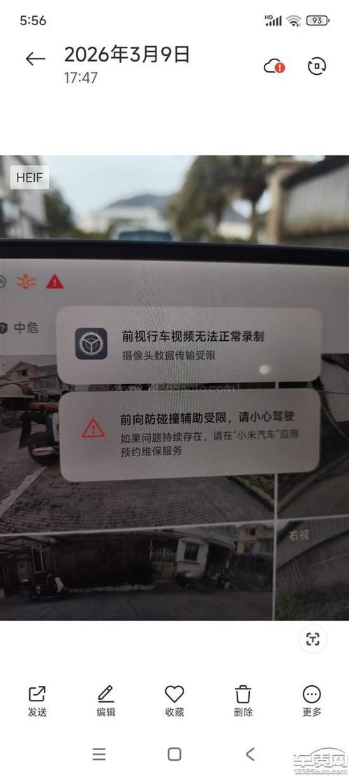 小米摄像头没办法看回放