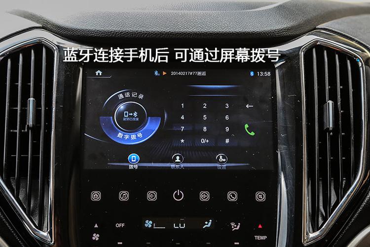 长安cx70,2017款汽车蓝牙设置在哪个地截图1