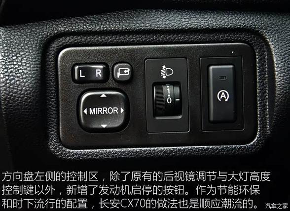 长安cx70,2017款汽车蓝牙设置在哪个地截图3