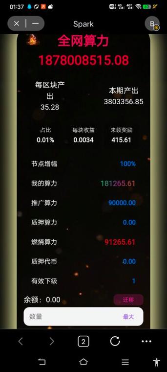 2026最新的首码挖矿项目 2026最新的首码挖矿项目