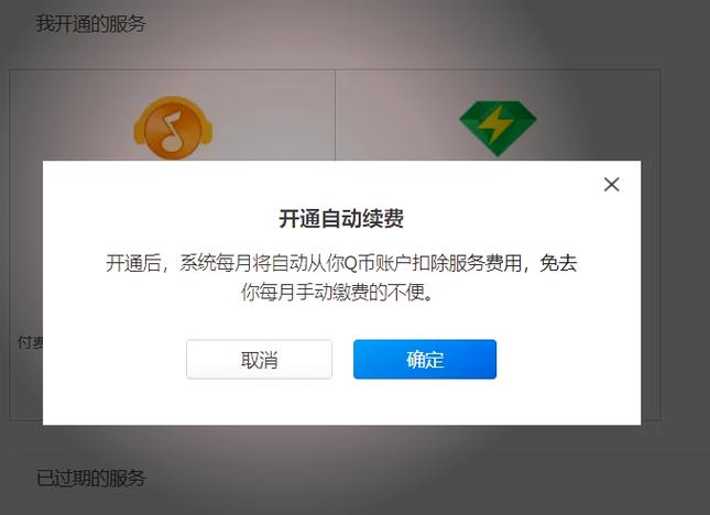 qq怎么不显示绿钻截图2