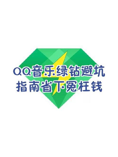 qq怎么不显示绿钻截图3
