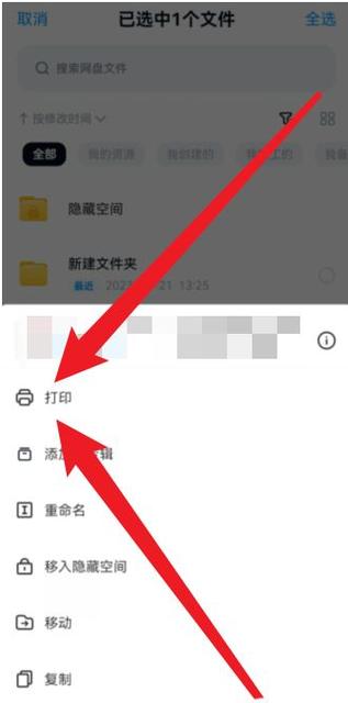百度网盘怎么设置照片自动上传