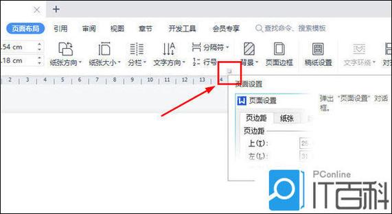 手机wps自动翻页怎么设置