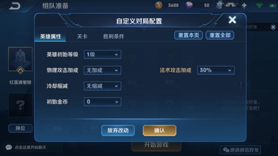 王者无限火力Pro截图2