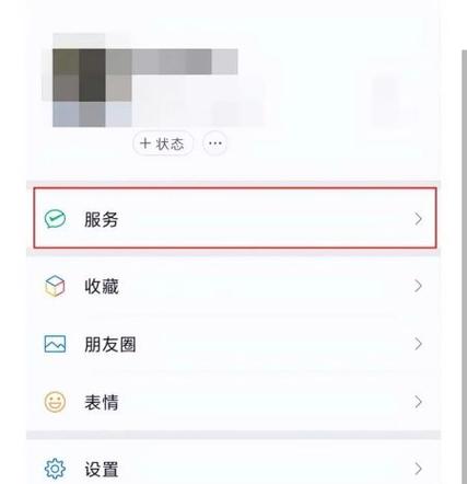 微信如何设置优先付款方式