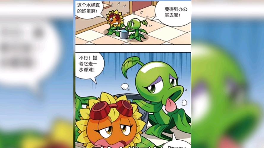 植物大战僵尸的视频故事