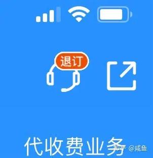 如何避免移动代收费