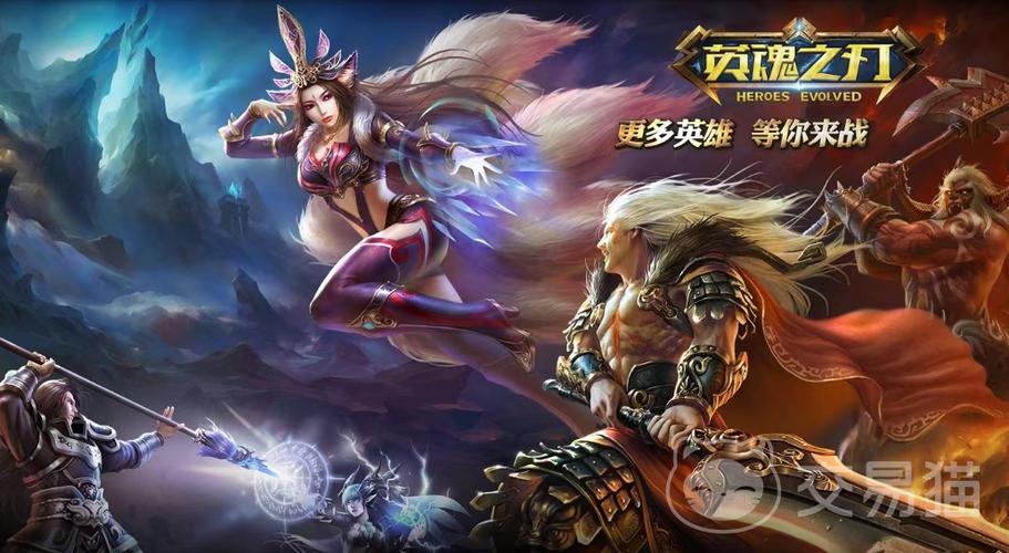 英魂之刃破解版免登录