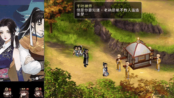 仙剑奇侠传二破解版