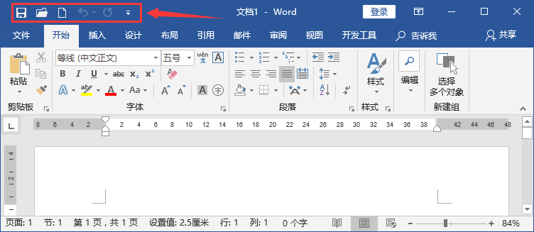 word工具栏主要包括