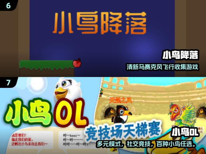 一款拯救小鸟的消除游戏去限制版截图1