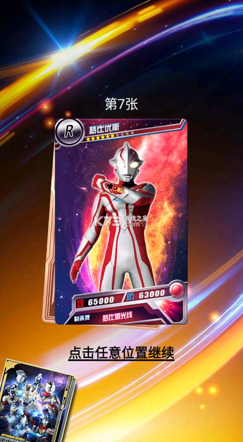 奥特曼抽卡王下载