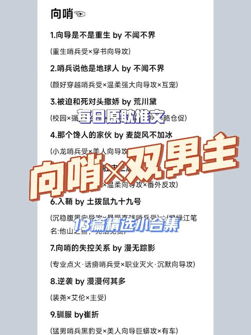 哨兵受by笔趣阁 哨兵受by笔趣阁