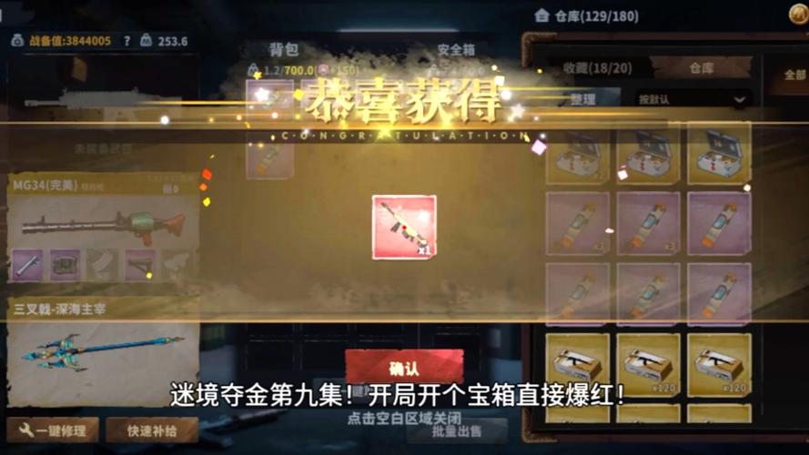 迷枪残念迷境夺金