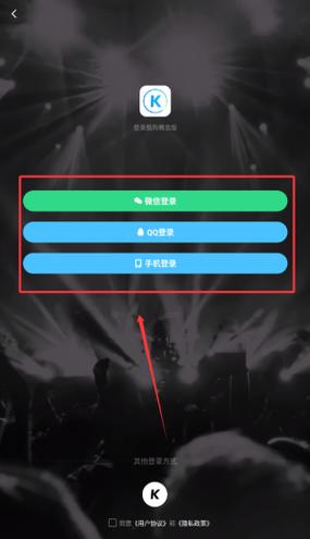 酷狗账号登录常见问题截图3