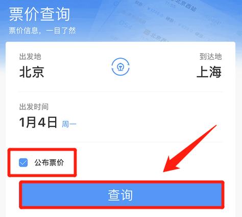 购买学生票退票后次数还算吗