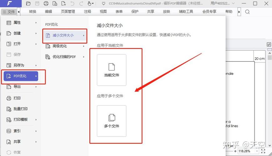 pdf压缩免费版