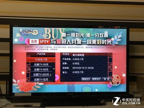 2019最新直播宝盒