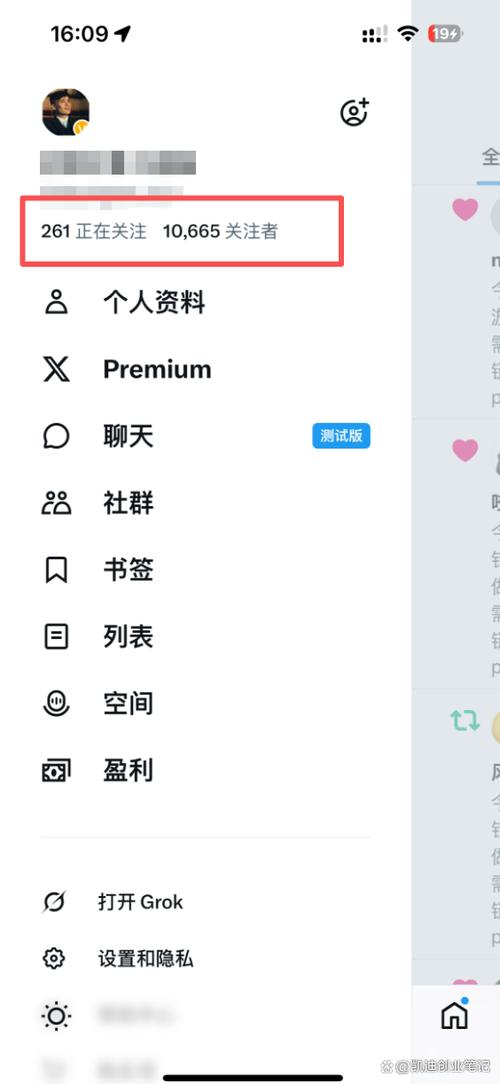 推特推荐几个账号截图2