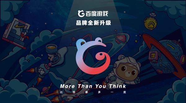 百度游戏中心app截图3