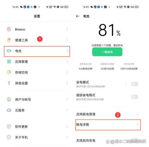 oppo彩色电量软件